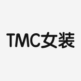 TMC女装
