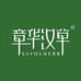章华汉草植花季个人护理专卖店