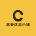 昌业优品小铺