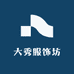 乐与服饰yu