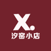 汐窑小店