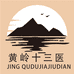黄岭十三医馆壹店