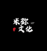 米弥文化图书专营店