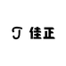 生鲜食品云仓供应链