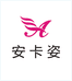 安卡姿车品企业店