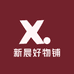 新晨好物铺