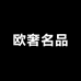 Mr欧奢名品