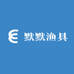 默默渔具