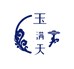 玉满天翡翠臻选阁