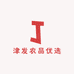 津发农品优选