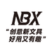 NBX官方旗舰店
