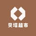 贝塔超市