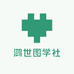 鸿世图学社