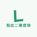 粒比二奢首饰