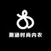 潮涵时尚内衣