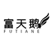 富天鹅企业店