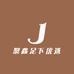 砚山红草帽批发零售仓