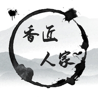 香匠人家
