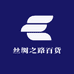 丝绸之路百货