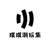 琪琪潮玩集