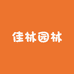 佳林园林