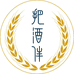 把酒伴
