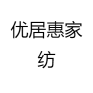 优居惠家纺