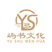 知雅书坊