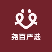 尧百严选