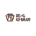匠心砂锅坊