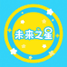未来之星Miki童品