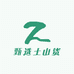 边缅甄选土山货