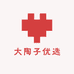 大陶子优选