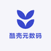 酷壳元数码