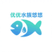 优优水族悠悠