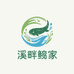 溪畔鲵家娃娃鱼养殖基地