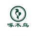 啄木鸟雾棠鞋类专卖店