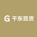干东批发店