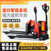 电牛地牛叉车