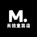 米依童装店