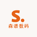 森谱数码