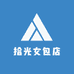 拾光女包店