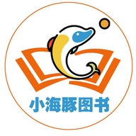 小海豚图书专营店