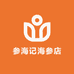 参海记海参店