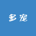 生生宠物