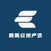 鹏鹏日用严选