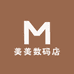 美美数码店