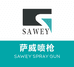 萨威SAWEY喷枪工具店