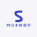 四会小胖翡翠