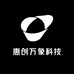 惠创万象科技